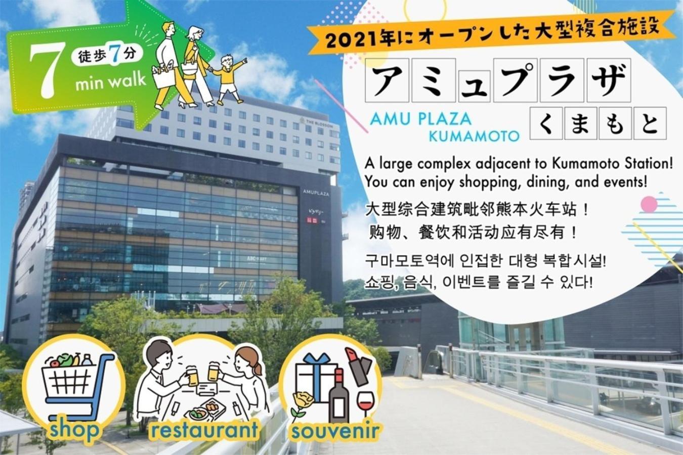 Your Room Kumamoto Sta Little 201 Vacation Stay 75222 Dış mekan fotoğraf