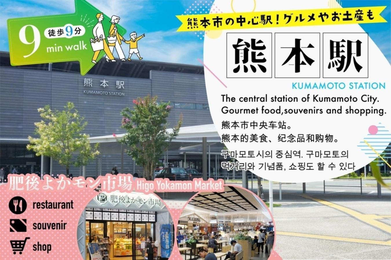 Your Room Kumamoto Sta Little 201 Vacation Stay 75222 Dış mekan fotoğraf
