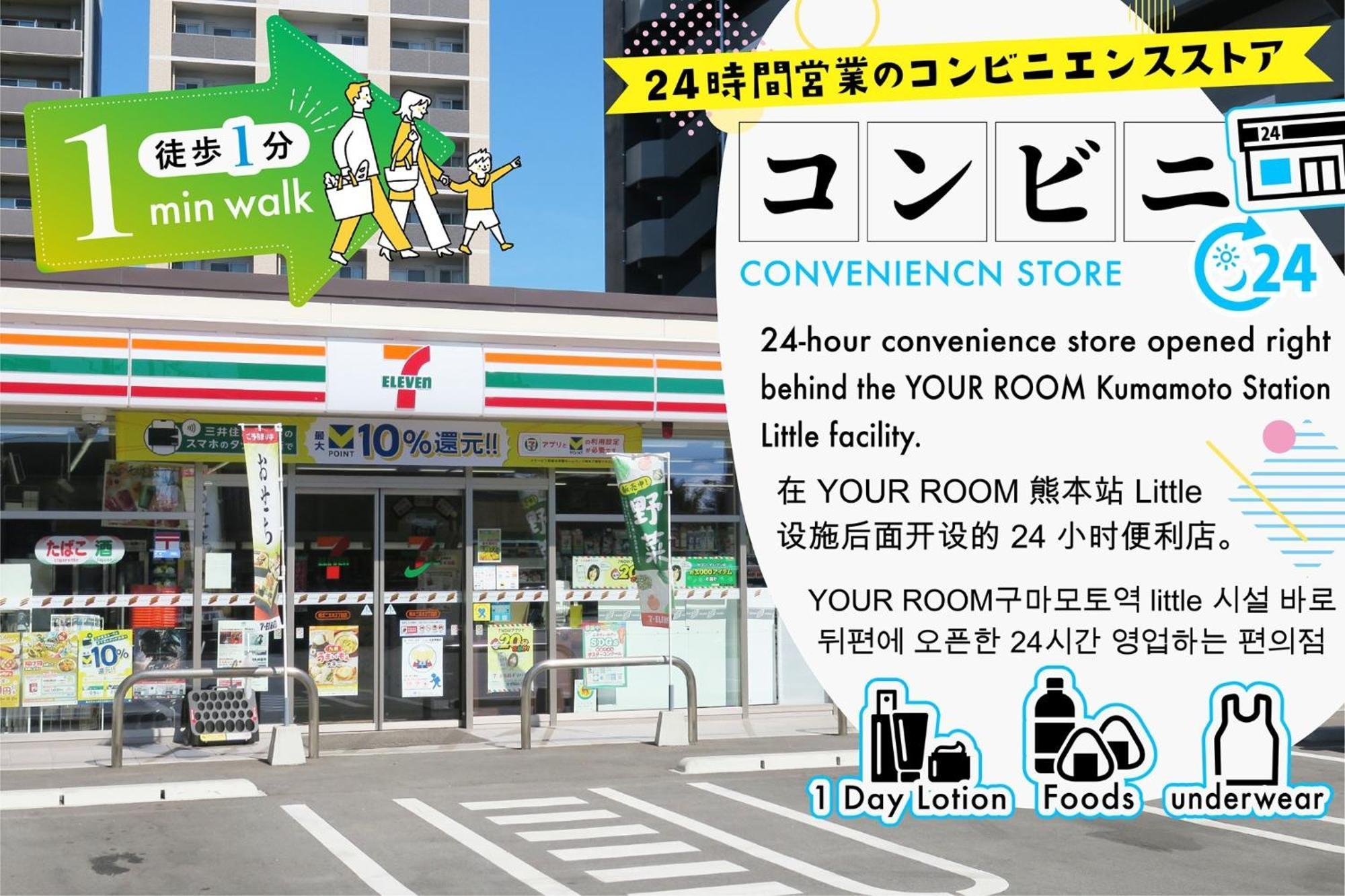 Your Room Kumamoto Sta Little 201 Vacation Stay 75222 Dış mekan fotoğraf